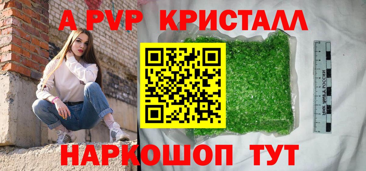 A-PVP кристаллы  Вход с VPN  Симферополь  сколько стоит  Альфа ПВП VHQ  Alfa_PVP Crystall 