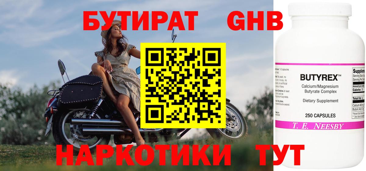 Симферополь  Бутират BDO  Вход с VPN 