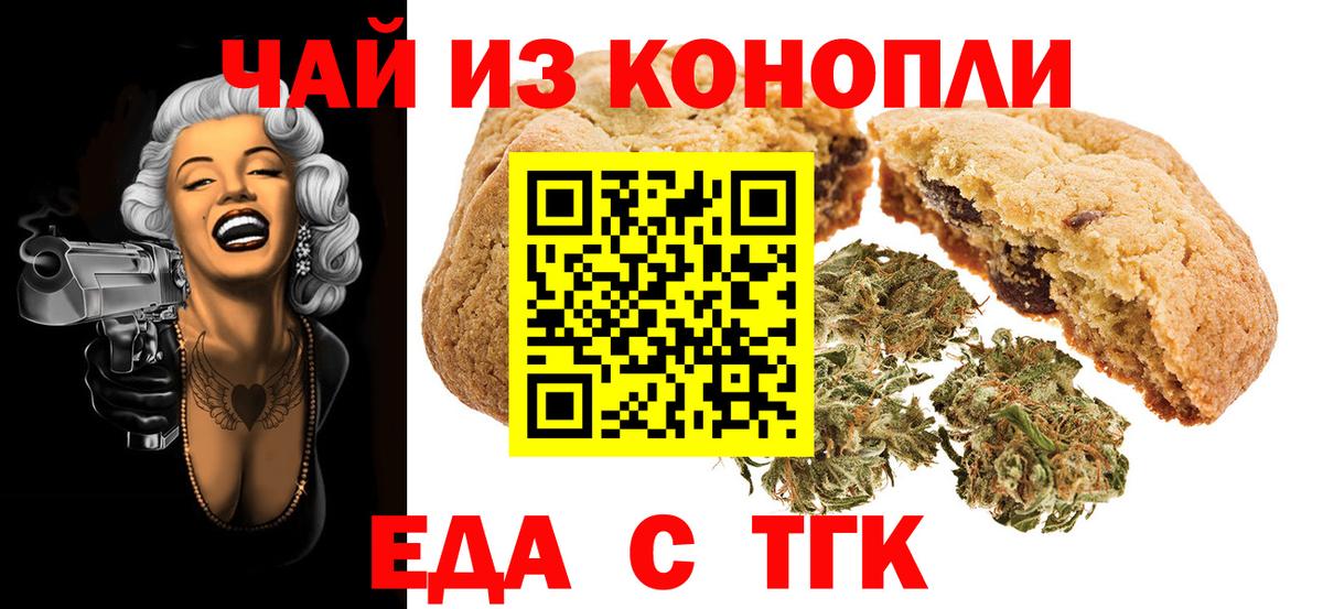 Симферополь  Canna-Cookies марихуана  Вход с VPN 