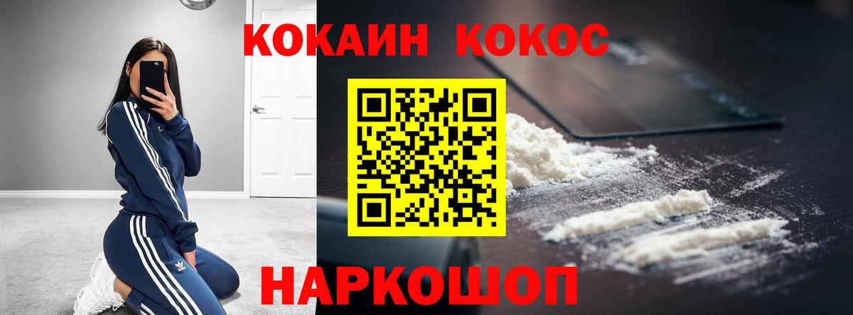 КОКАИН Fish Scale Симферополь