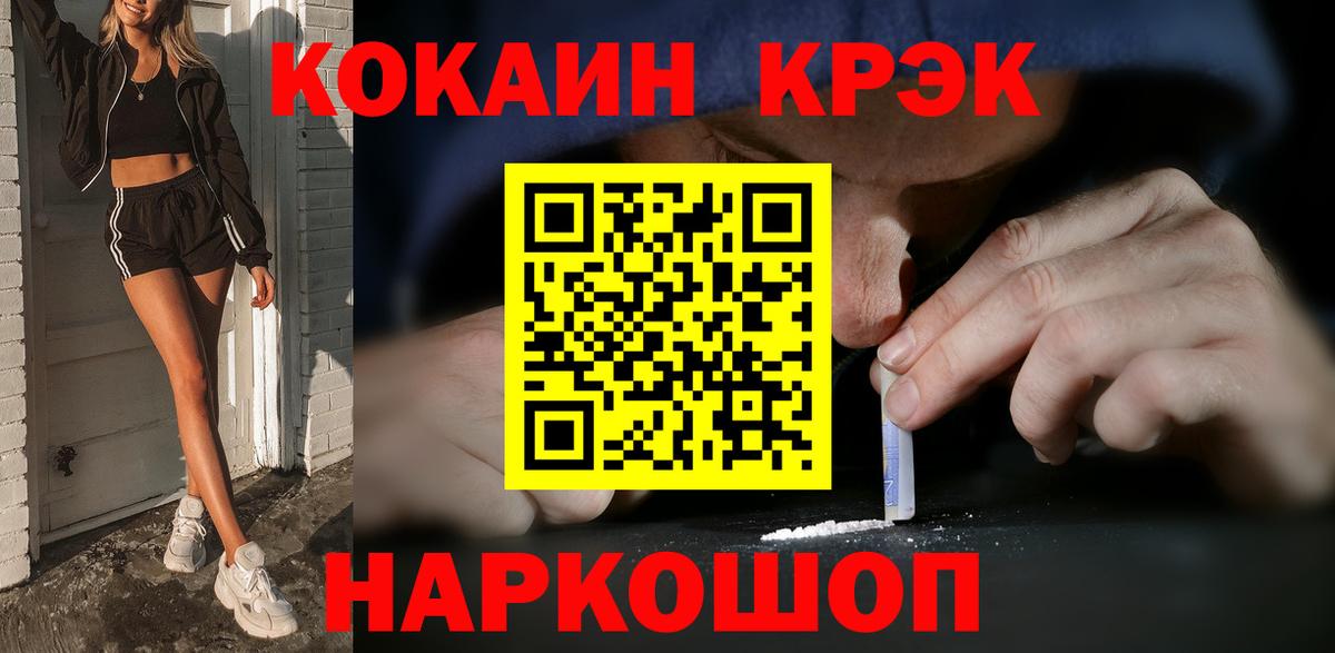 как найти наркотики  Вход с VPN  Симферополь  COCAIN  Кокаин Эквадор  КОКАИН FishScale 