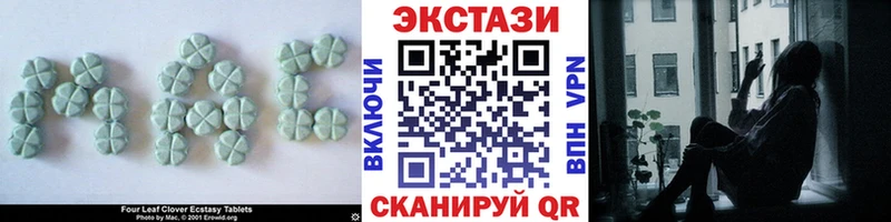 Ecstasy круглые Симферополь