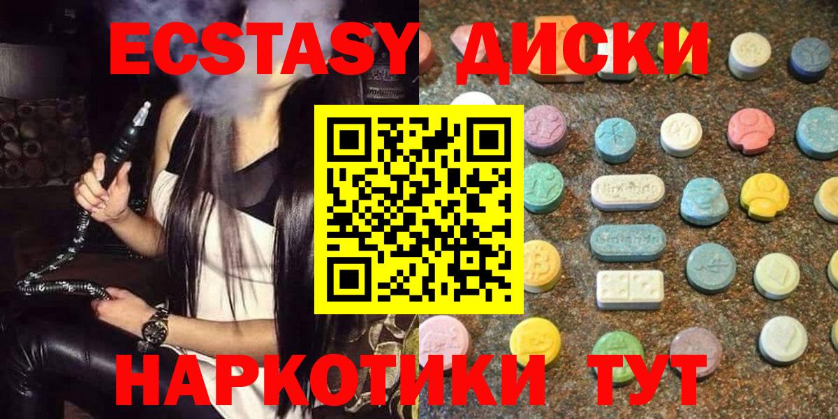 Симферополь  Экстази TESLA  Ecstasy  Ecstasy Punisher  Вход с VPN 