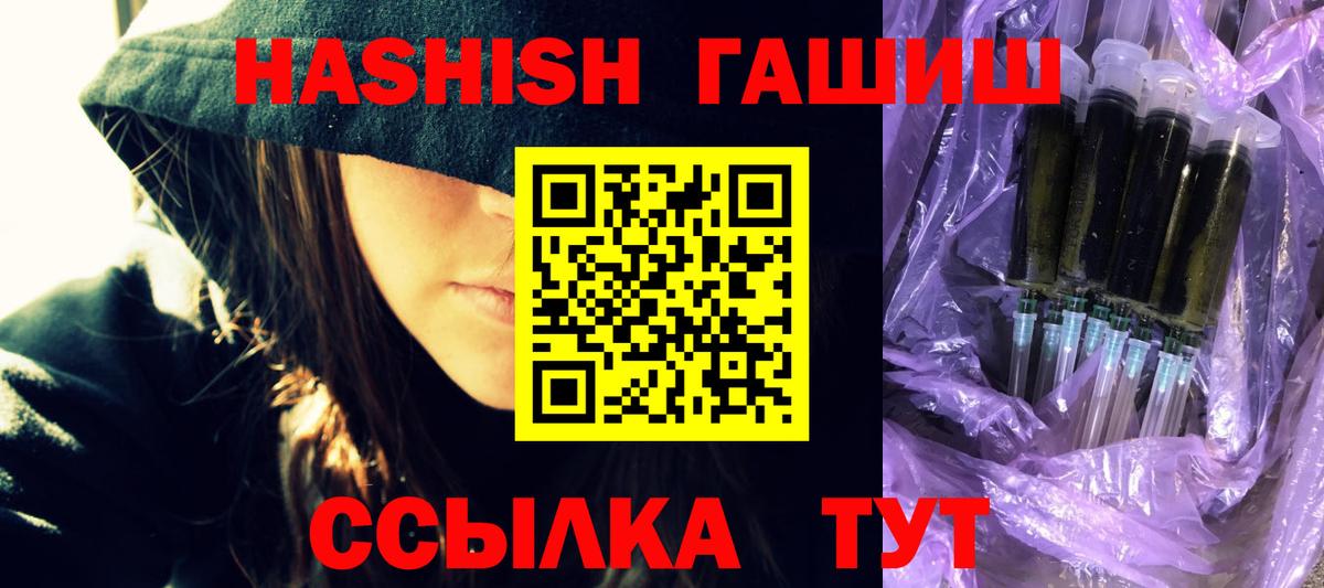 Гашиш VHQ  Вход с VPN  ГАШИШ hashish  купить  сайты  Симферополь 