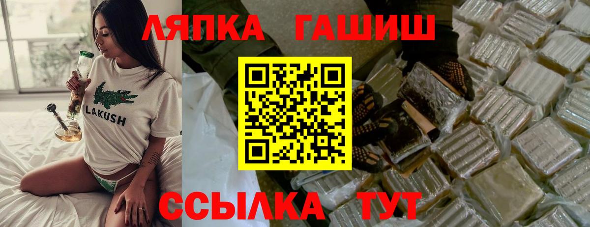 ГАШ VHQ Симферополь