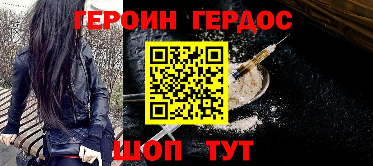 Симферополь  Героин Афган  Героин  Вход с VPN 