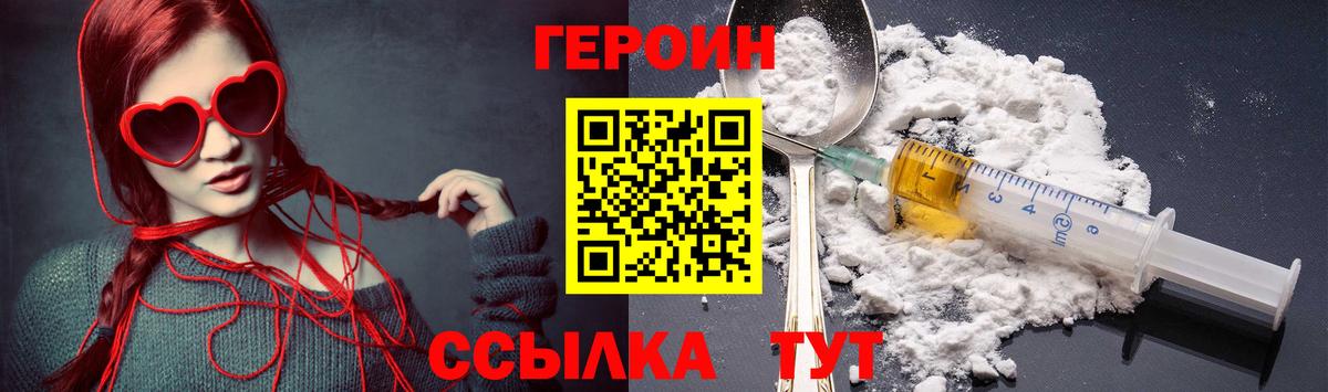 ГЕРОИН VHQ Симферополь