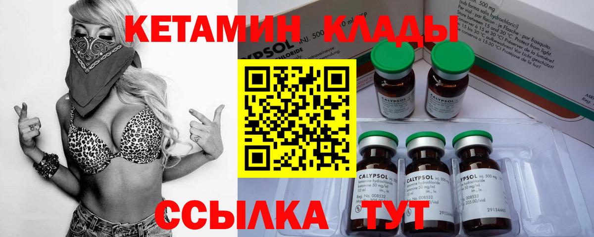 КЕТАМИН VHQ Симферополь