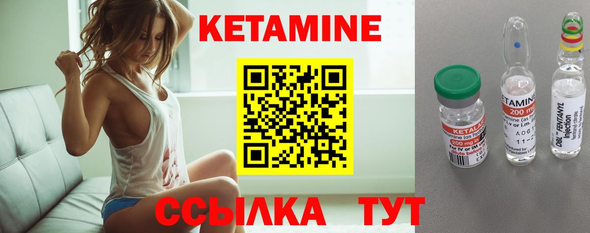 Симферополь  Кетамин ketamine  Вход с VPN 