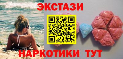 ECSTASY Сланцы