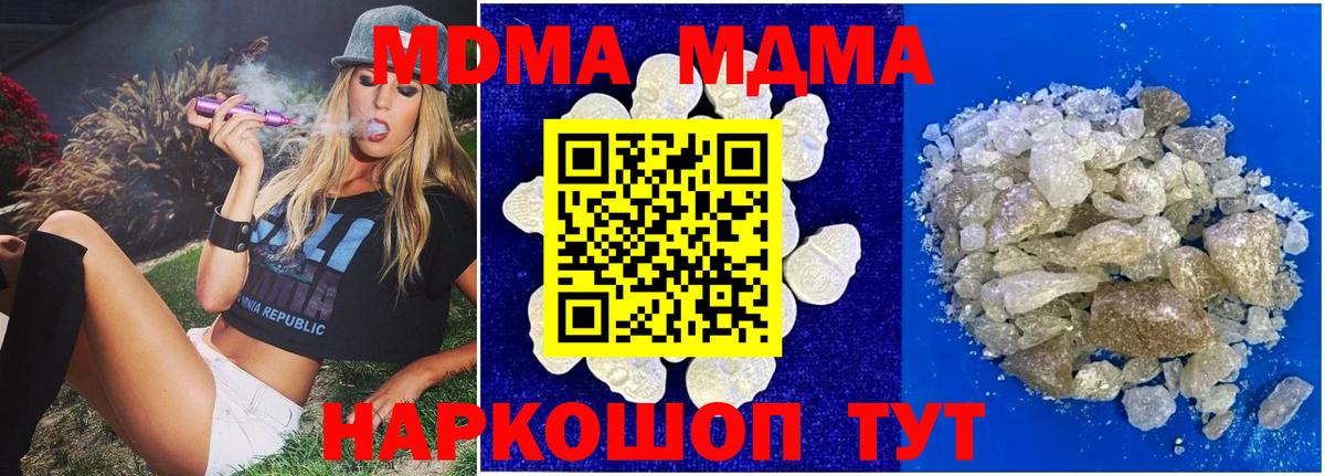 МДМА молли Симферополь