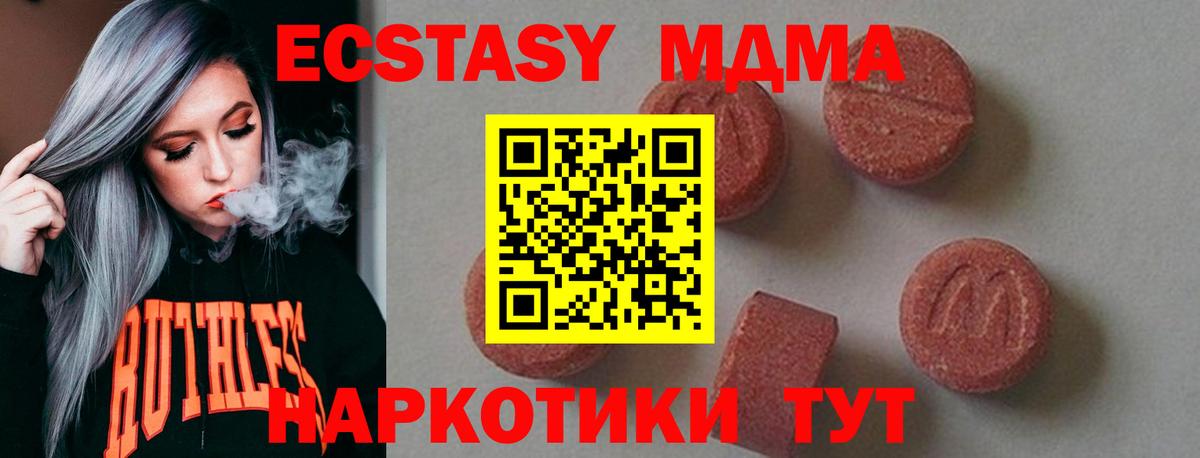 MDMA кристаллы  Вход с VPN  Симферополь  МДМА молли 