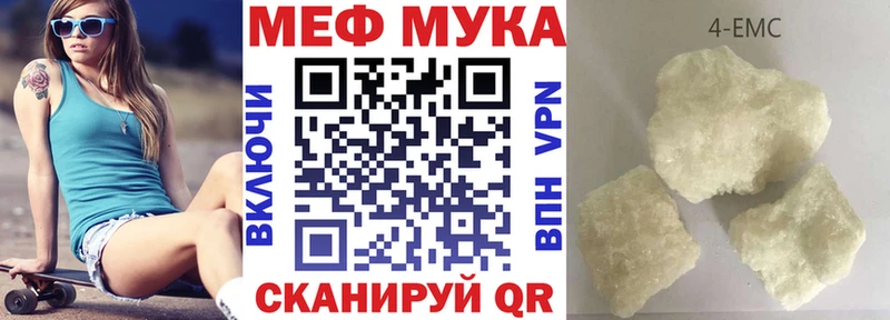 Мефедрон кристаллы  Симферополь 