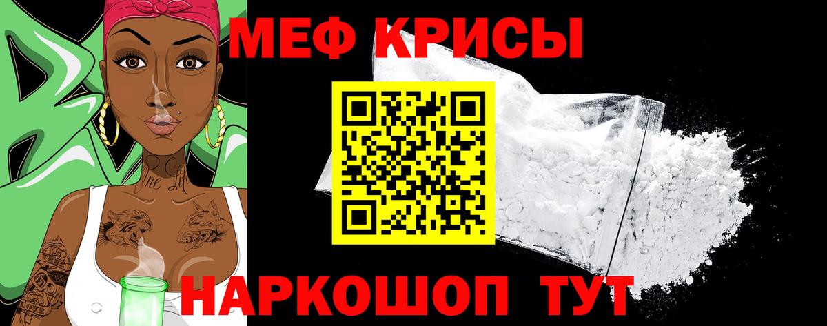 МЕФ  Меф мяу мяу  Симферополь  Вход с VPN  как найти закладки  Меф мяу мяу 
