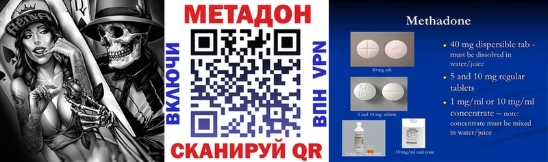 Метадон кристалл  Симферополь 