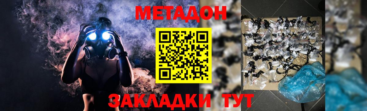 Симферополь  Метадон мёд  Вход с VPN 