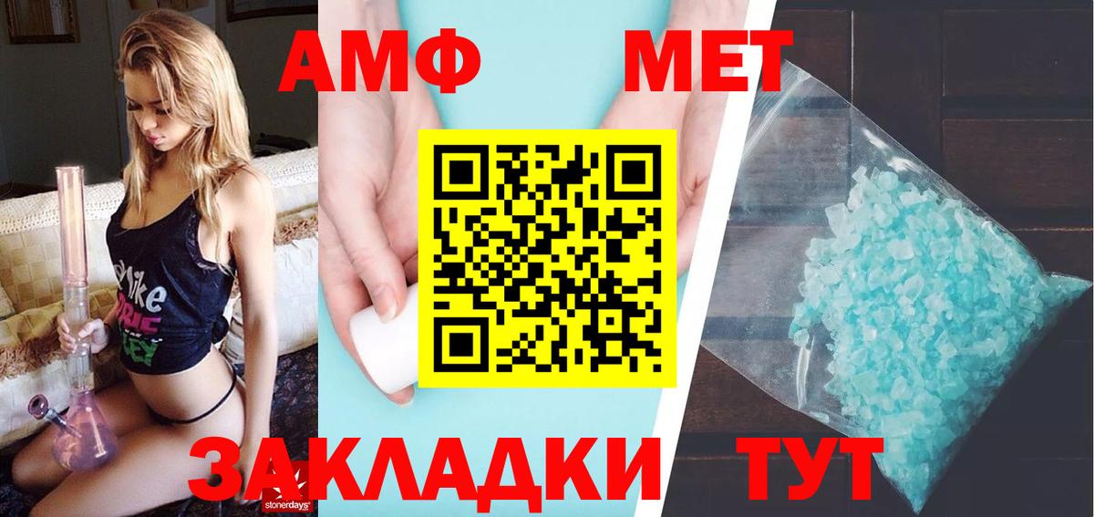 Симферополь  Первитин  МЕТАМФЕТАМИН Methamphetamine  Вход с VPN  МЕТАМФЕТАМИН Methamphetamine 