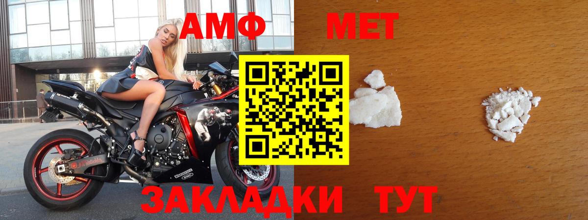 МЕТАМФЕТАМИН Methamphetamine Симферополь