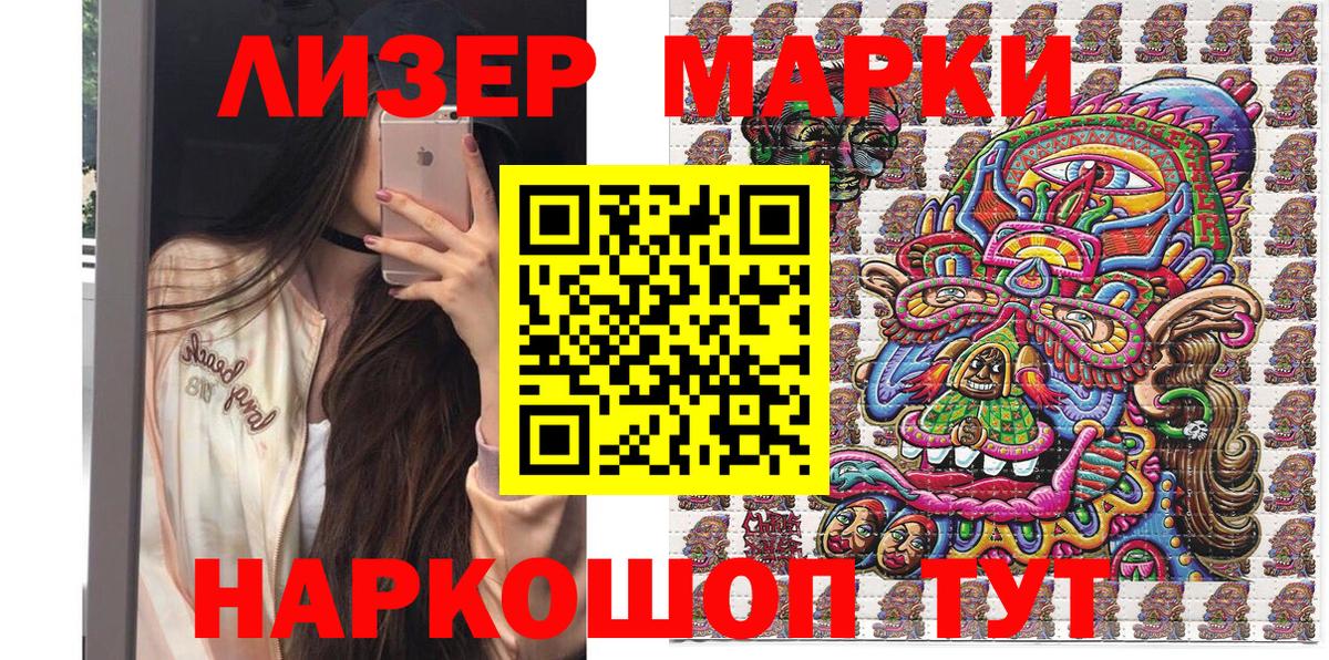 Марки 25I-NBOMe  Наркотические марки 1500мкг  Вход с VPN  Симферополь 