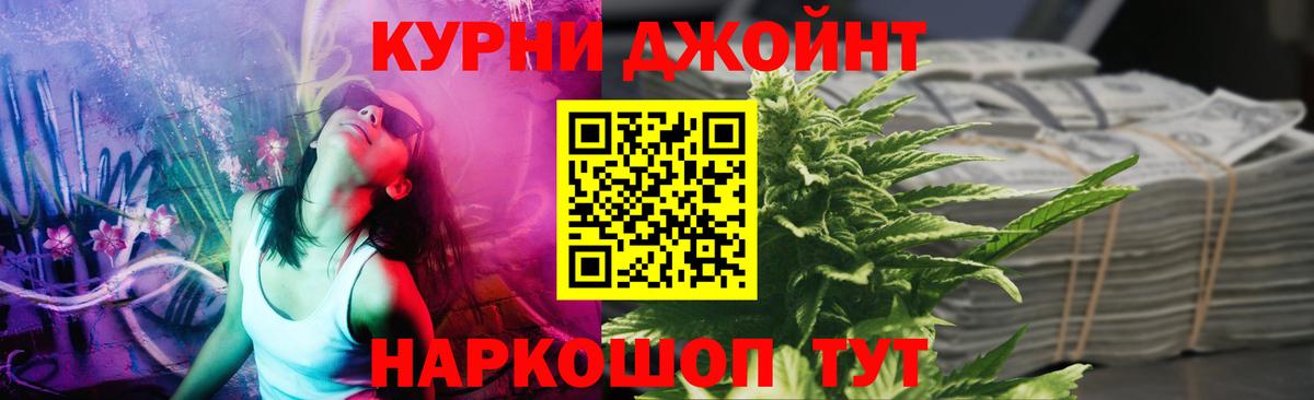 Канабис THC 21% Симферополь